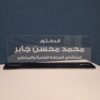 Acrylic Name Plate