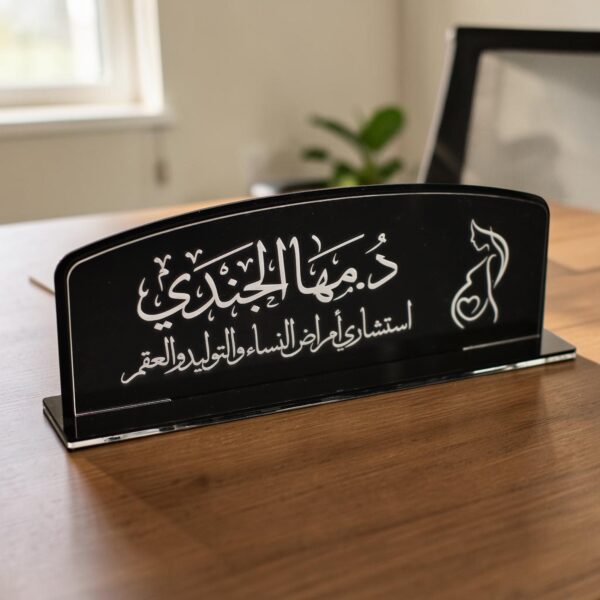ARKAN - Name Plate